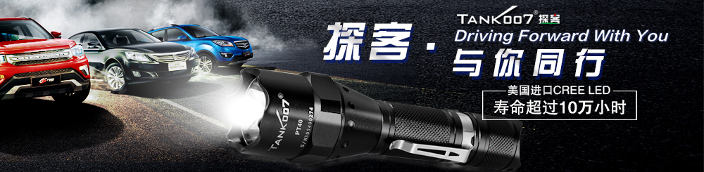 led強(qiáng)光手電筒選購廠家品牌注意事項(xiàng) led強(qiáng)光手電筒選購廠家品牌注意事項(xiàng)
