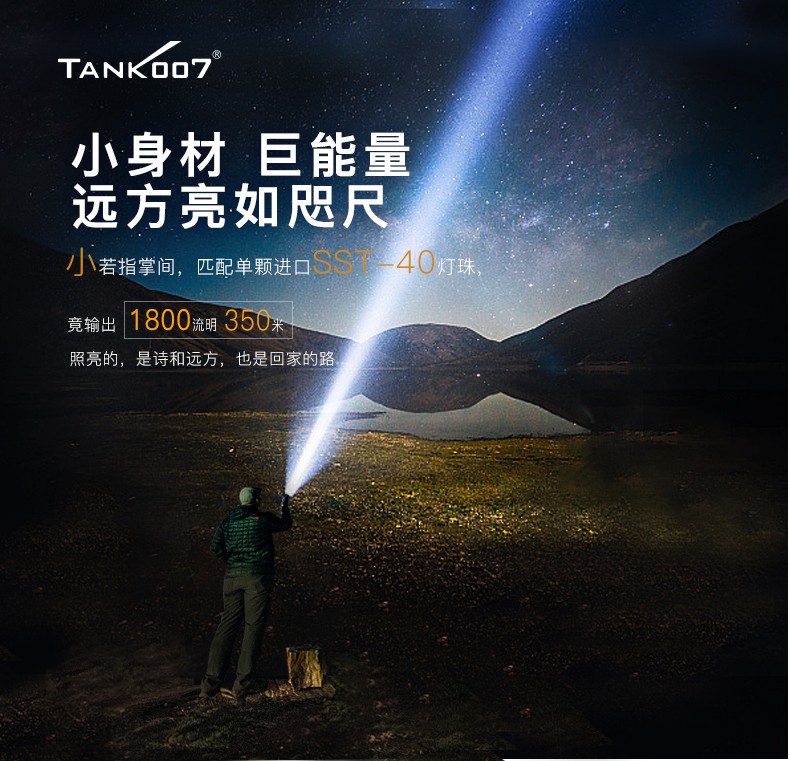 超強光手電筒|戶外超強光手電筒 超強光手電筒|戶外超強光手電筒