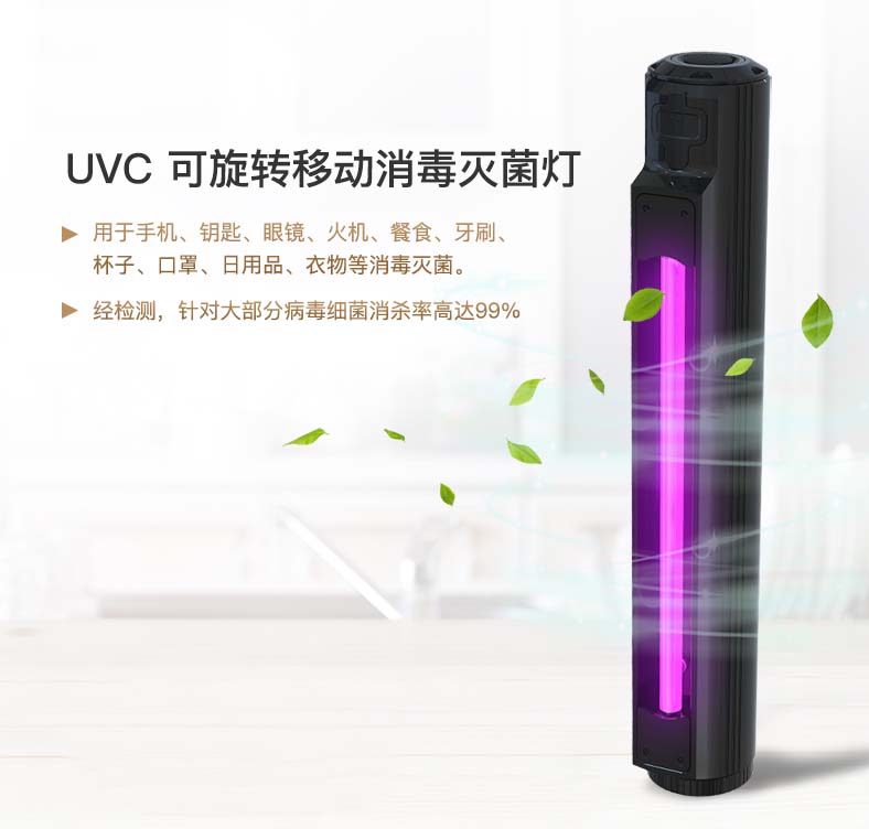 LED紫外線消毒燈 LED紫外線消毒燈